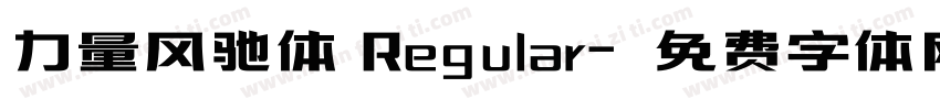 力量风驰体 Regular字体转换